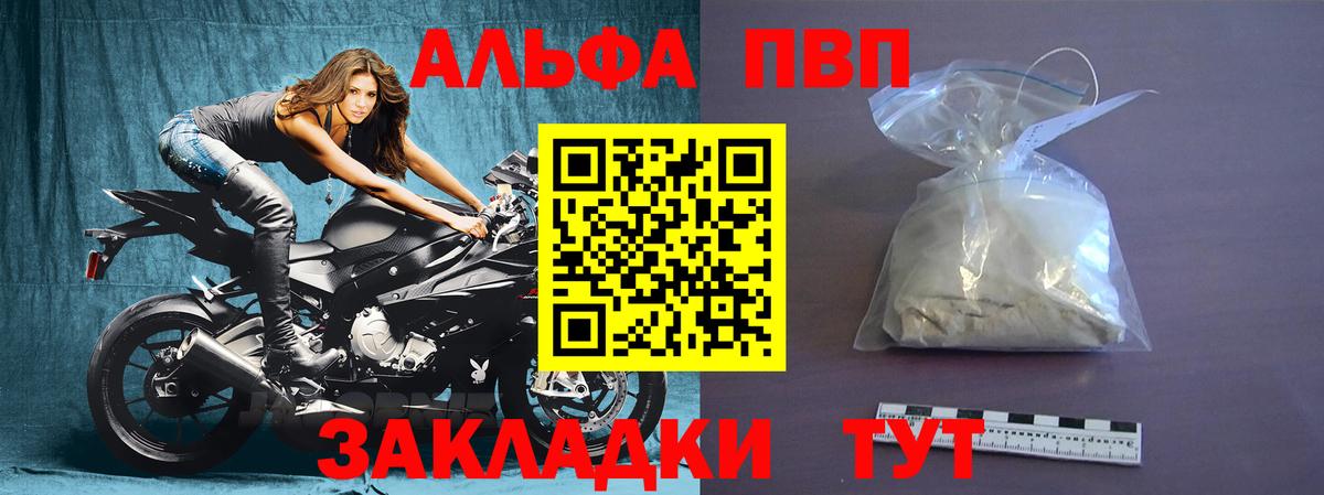 Alpha PVP Соль  Вход с VPN  A PVP СК  А ПВП СК  Минеральные Воды 