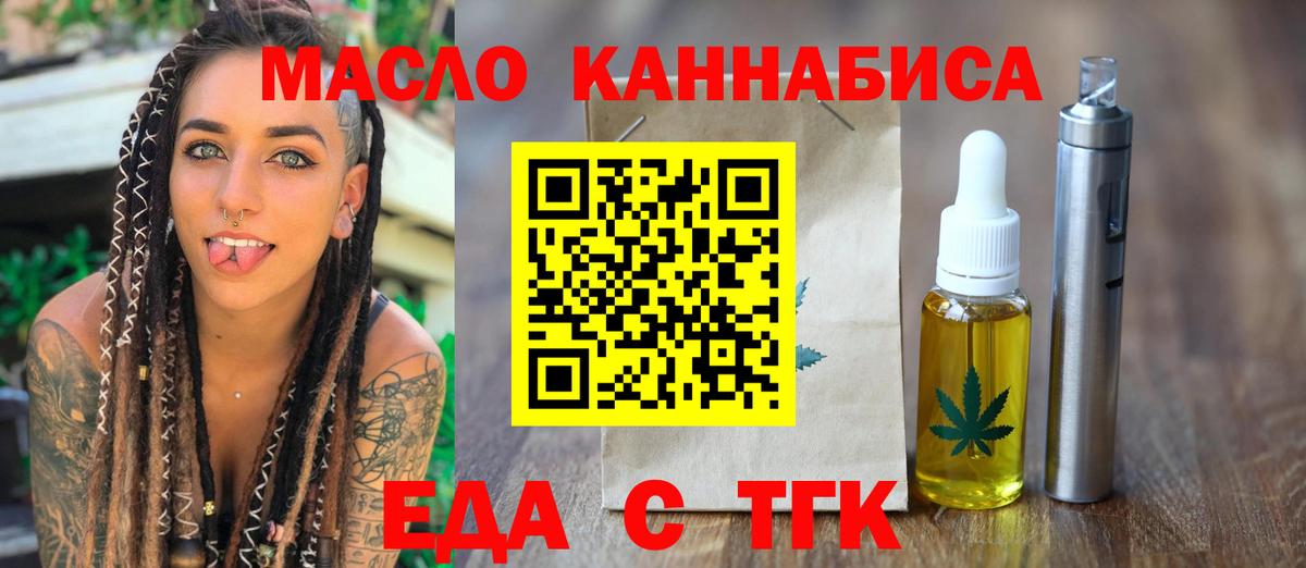 Минеральные Воды  Cannafood конопля  Вход с VPN 