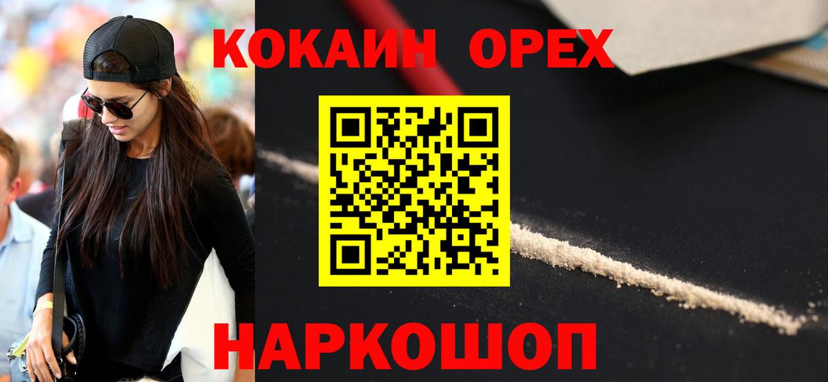КОКАИН  COCAIN Fish Scale  Вход с VPN  купить наркотик  Минеральные Воды  Cocaine Перу 