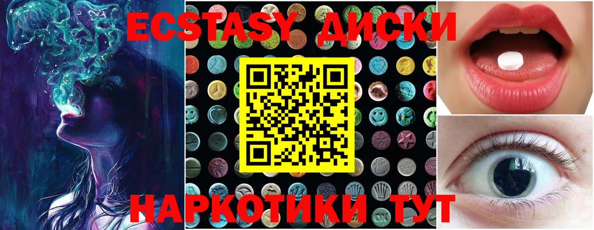 мориарти как зайти  Экстази  Минеральные Воды  Вход с VPN  Ecstasy 99% 