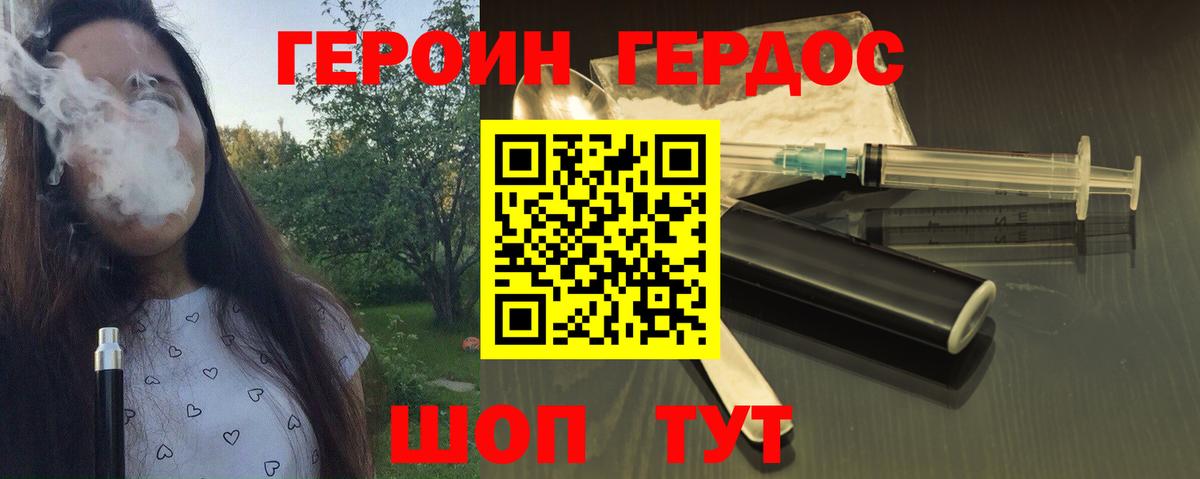 ГЕРОИН  Вход с VPN  Минеральные Воды  Героин гречка 