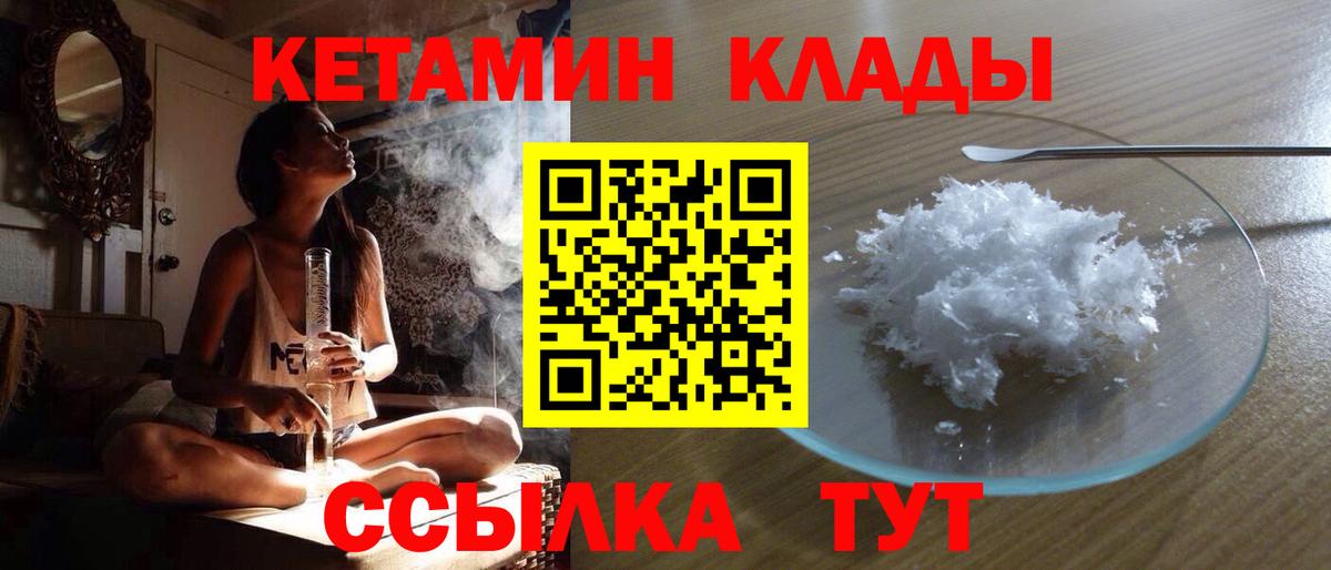 Кетамин ketamine  MEGA ссылка  дарк нет какой сайт  Минеральные Воды  КЕТАМИН VHQ  Вход с VPN 