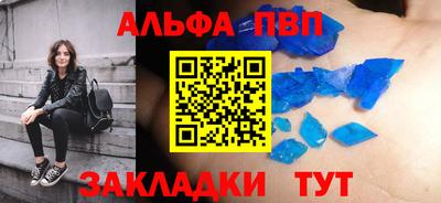 Альфа ПВП Гагарин