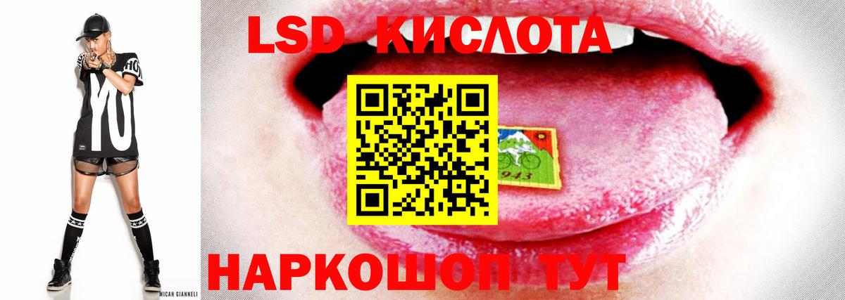 Лсд 25 экстази ecstasy Минеральные Воды