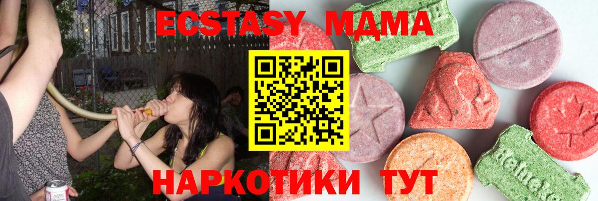 МДМА VHQ  Вход с VPN  МДМА Molly  Минеральные Воды 