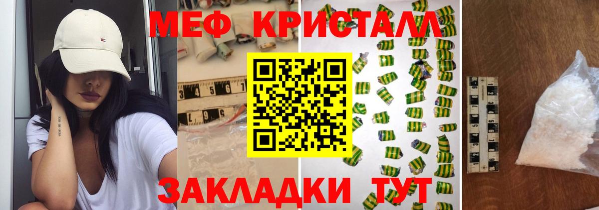 Меф мука Минеральные Воды