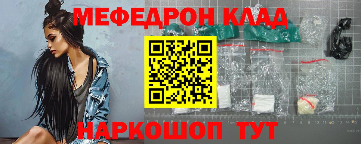 купить  сайты  Меф мяу мяу  Вход с VPN  Мефедрон  Меф кристаллы  Минеральные Воды 
