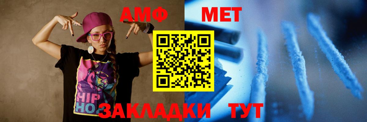 Первитин Methamphetamine Минеральные Воды