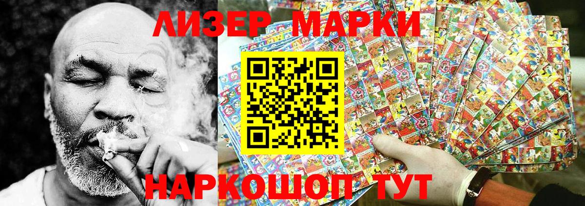 Марки 25I-NBOMe 1,5мг Минеральные Воды