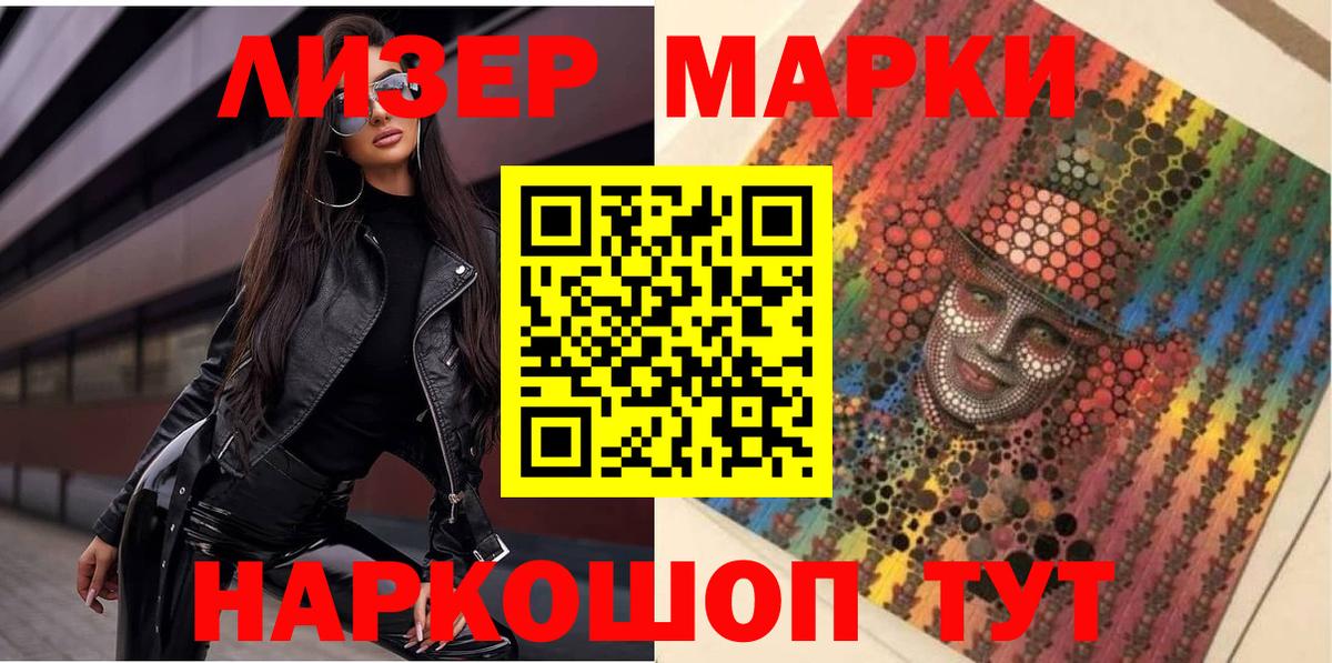 Минеральные Воды  закладки  Марки N-bome 1,5мг  Вход с VPN  Марки N-bome 1,5мг 