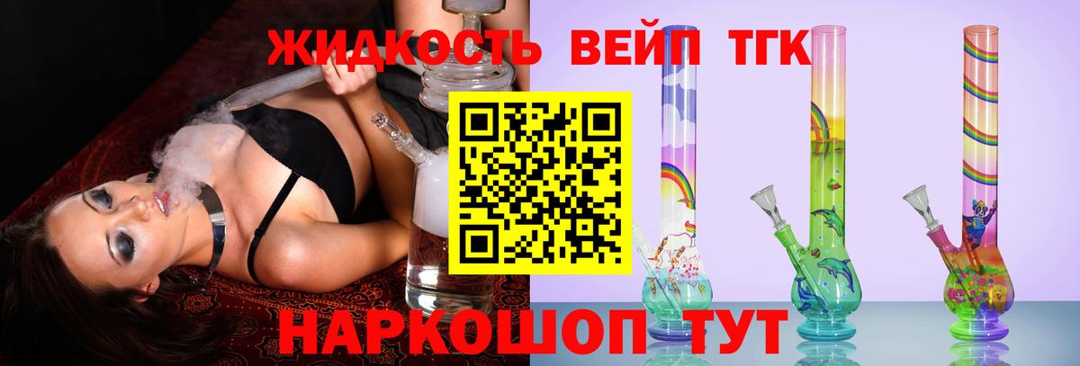 Минеральные Воды  ТГК гашишное масло  ТГК THC oil  Вход с VPN 