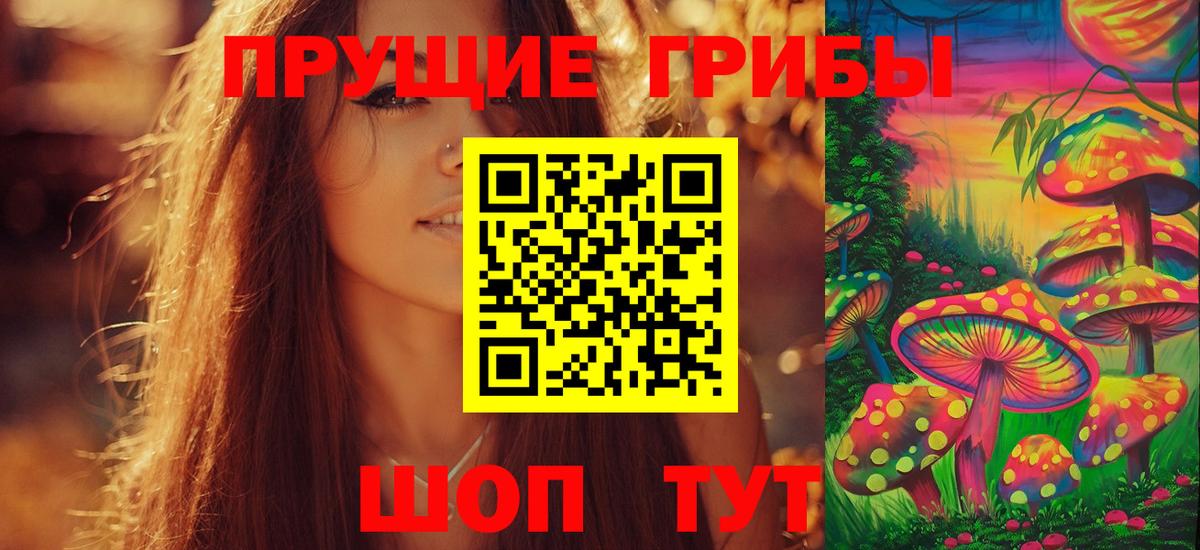 Псилоцибиновые грибы MAGIC MUSHROOMS Минеральные Воды